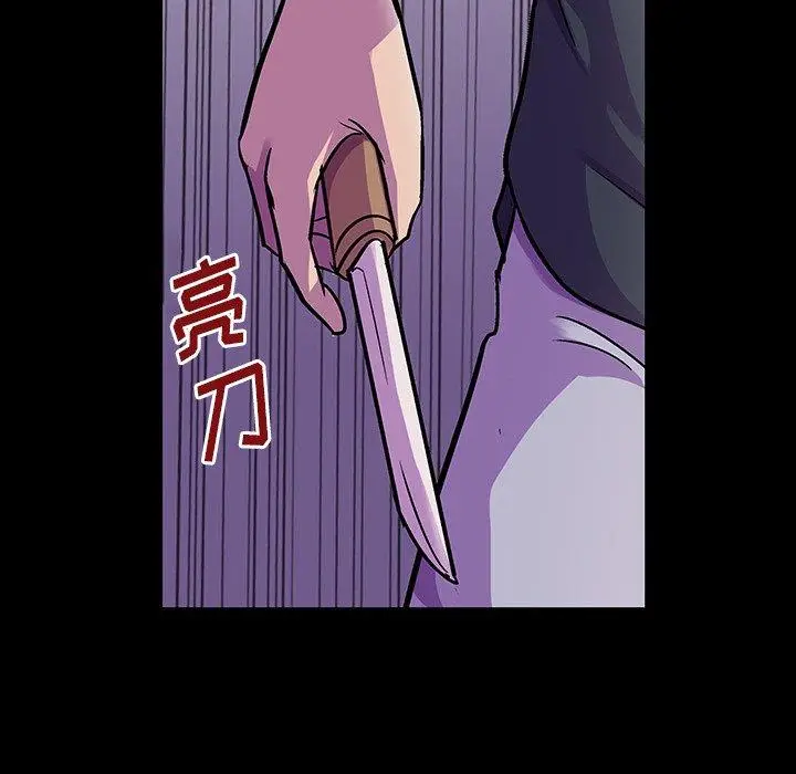 漫画《反乌托邦游戏》第148话第73张图