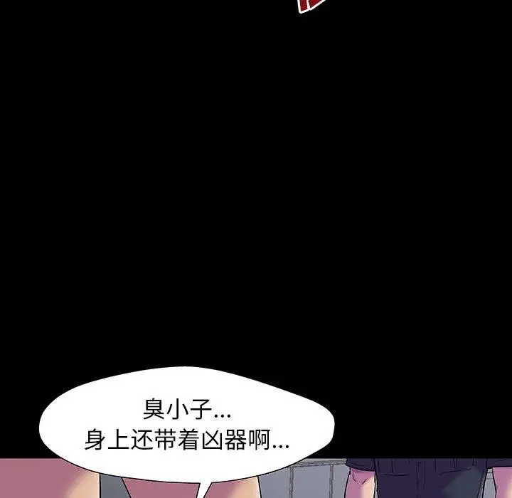 漫画《反乌托邦游戏》第148话第76张图