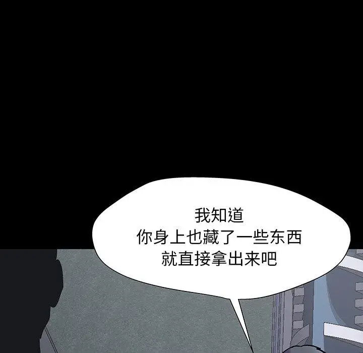 漫画《反乌托邦游戏》第148话第78张图