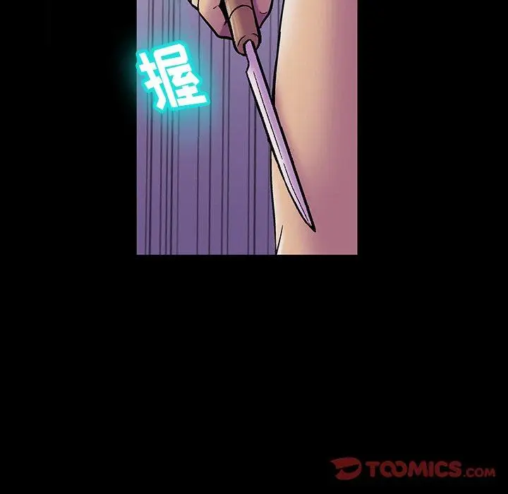 漫画《反乌托邦游戏》第148话第84张图
