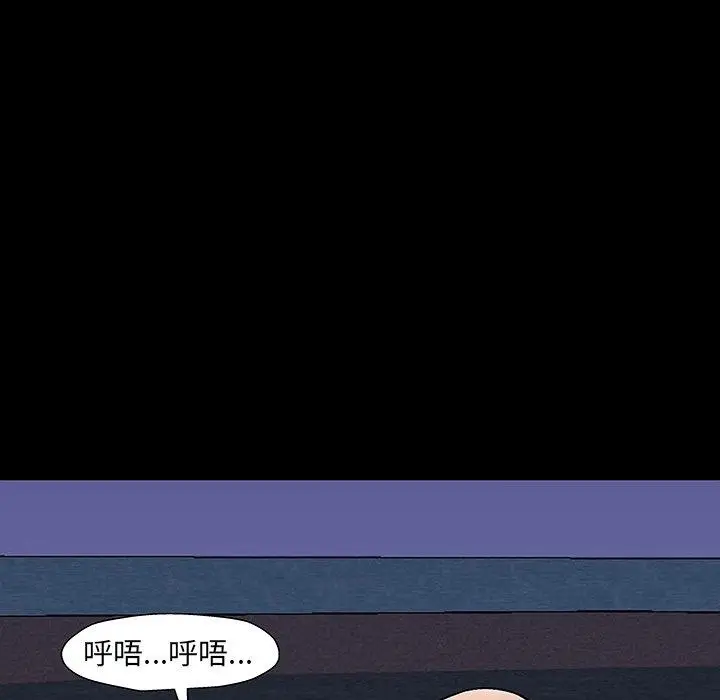 漫画《反乌托邦游戏》第148话第89张图