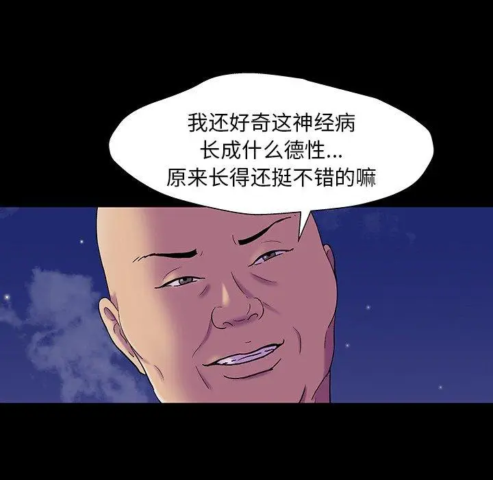 漫画《反乌托邦游戏》第148话第91张图