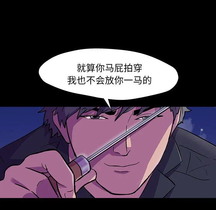 漫画《反乌托邦游戏》第148话第92张图