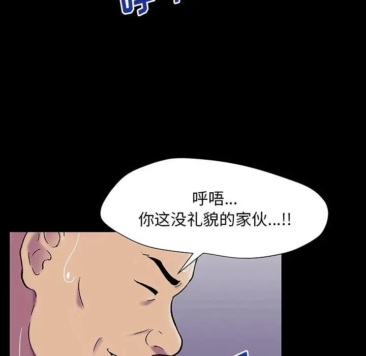 漫画《反乌托邦游戏》第149话第10张图