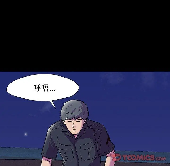 漫画《反乌托邦游戏》第149话第102张图