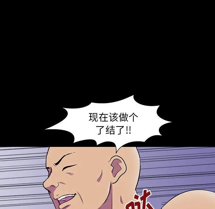 漫画《反乌托邦游戏》第149话第104张图