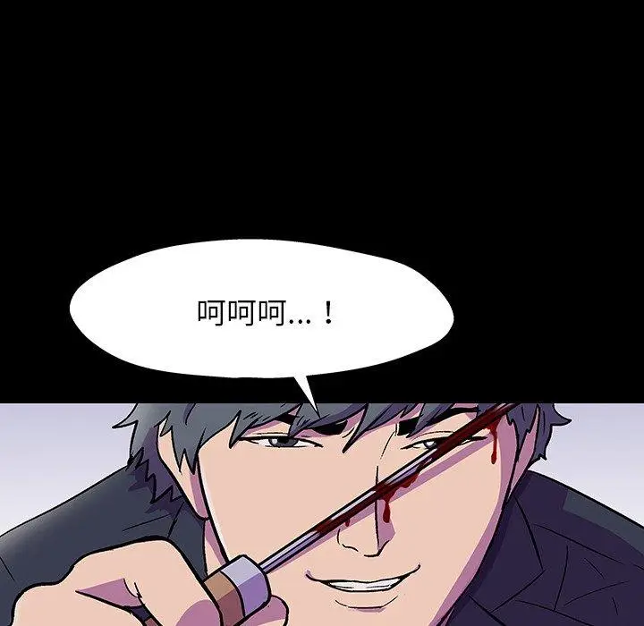 漫画《反乌托邦游戏》第149话第110张图
