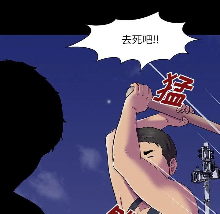 漫画《反乌托邦游戏》第149话第113张图
