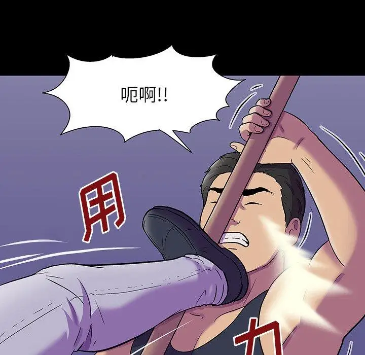 漫画《反乌托邦游戏》第149话第119张图