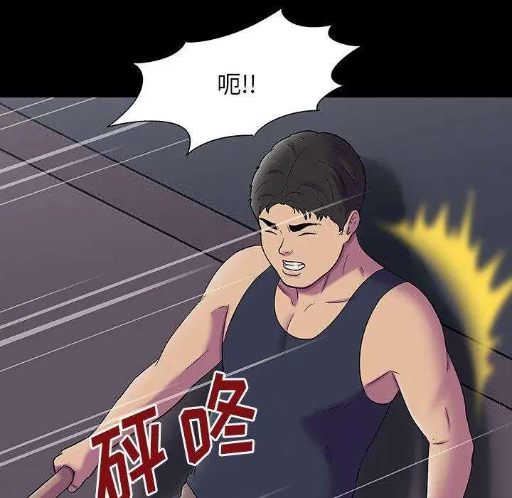 漫画《反乌托邦游戏》第149话第121张图
