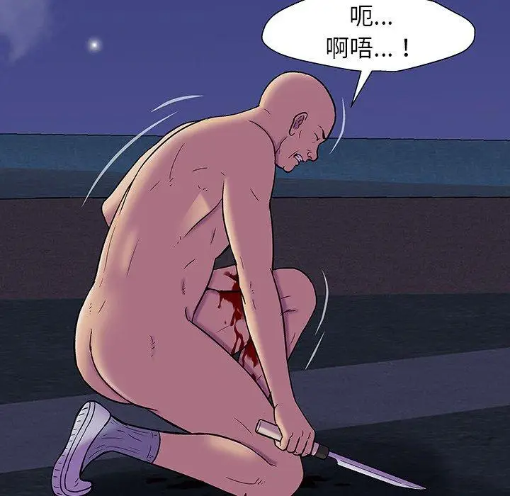 漫画《反乌托邦游戏》第149话第123张图