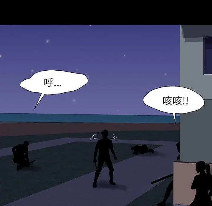 漫画《反乌托邦游戏》第149话第125张图