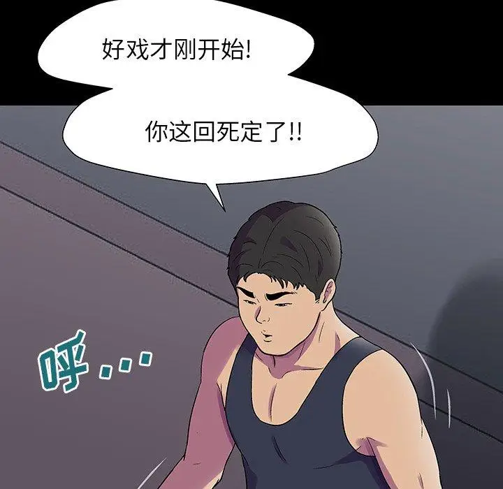 漫画《反乌托邦游戏》第149话第127张图
