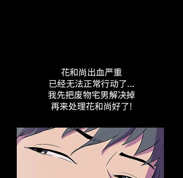 漫画《反乌托邦游戏》第149话第130张图