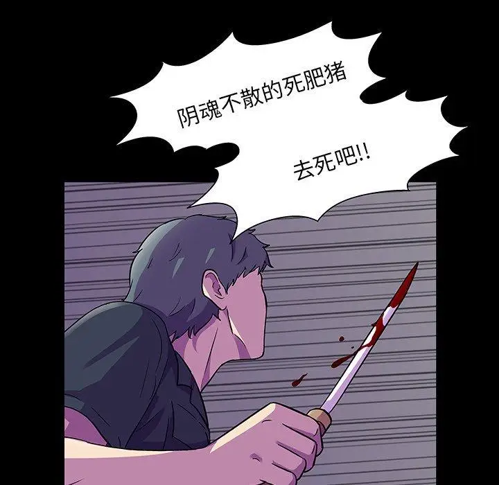 漫画《反乌托邦游戏》第149话第136张图