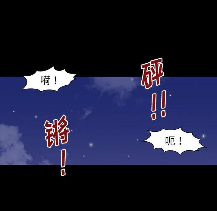 漫画《反乌托邦游戏》第149话第139张图