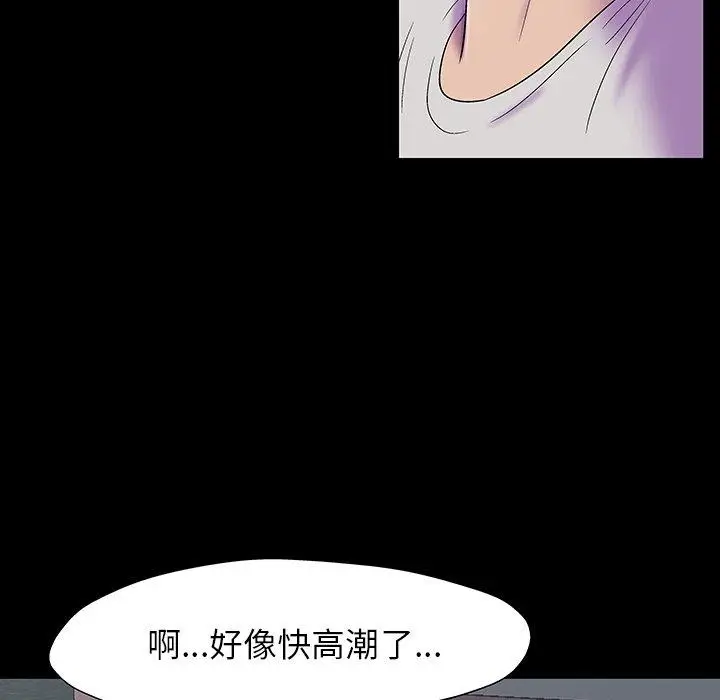 漫画《反乌托邦游戏》第149话第144张图