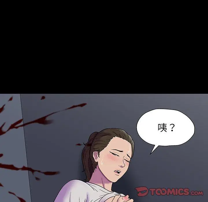 漫画《反乌托邦游戏》第149话第147张图