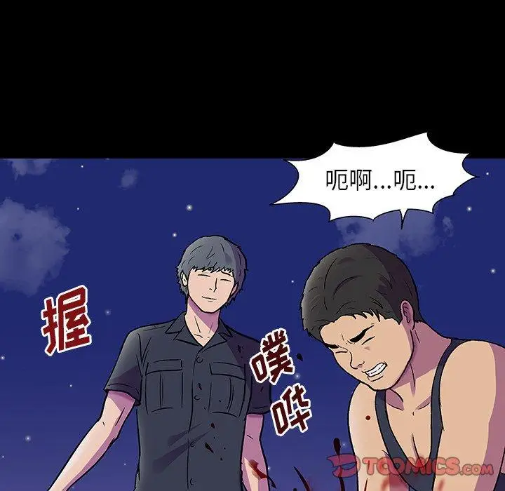 漫画《反乌托邦游戏》第149话第156张图