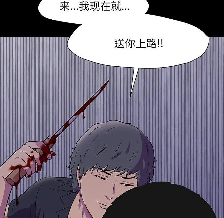 漫画《反乌托邦游戏》第149话第158张图