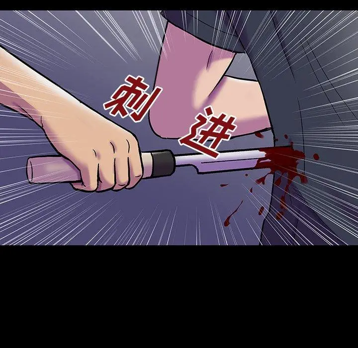 漫画《反乌托邦游戏》第149话第167张图