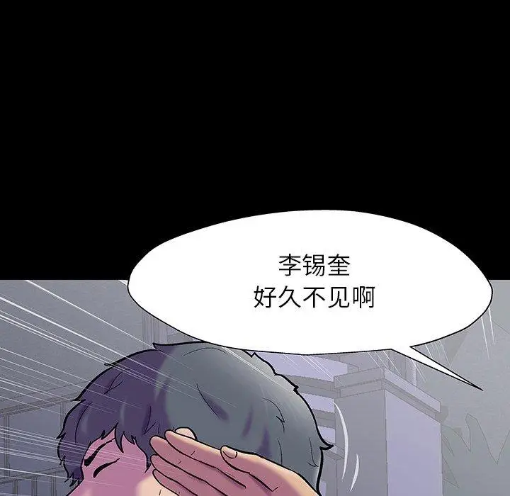 漫画《反乌托邦游戏》第149话第19张图