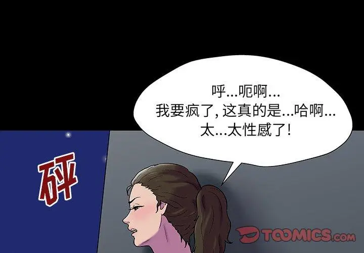 漫画《反乌托邦游戏》第149话第3张图