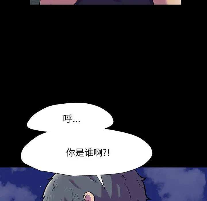漫画《反乌托邦游戏》第149话第32张图
