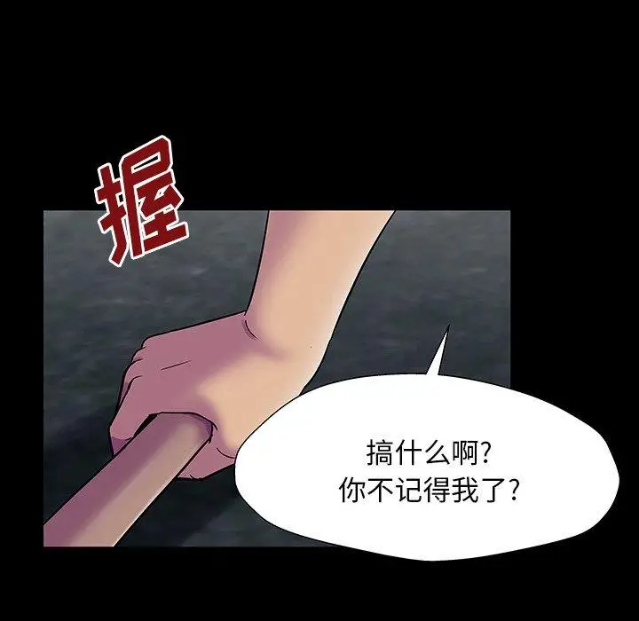 漫画《反乌托邦游戏》第149话第34张图