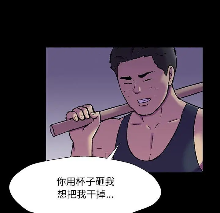 漫画《反乌托邦游戏》第149话第36张图