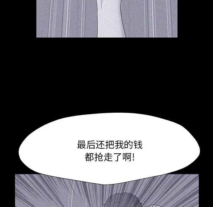 漫画《反乌托邦游戏》第149话第38张图