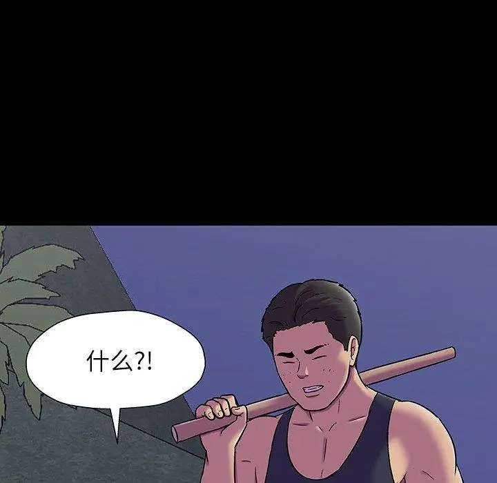 漫画《反乌托邦游戏》第149话第40张图
