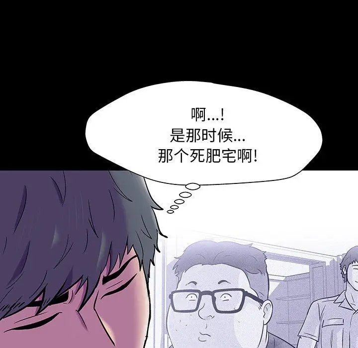 漫画《反乌托邦游戏》第149话第42张图