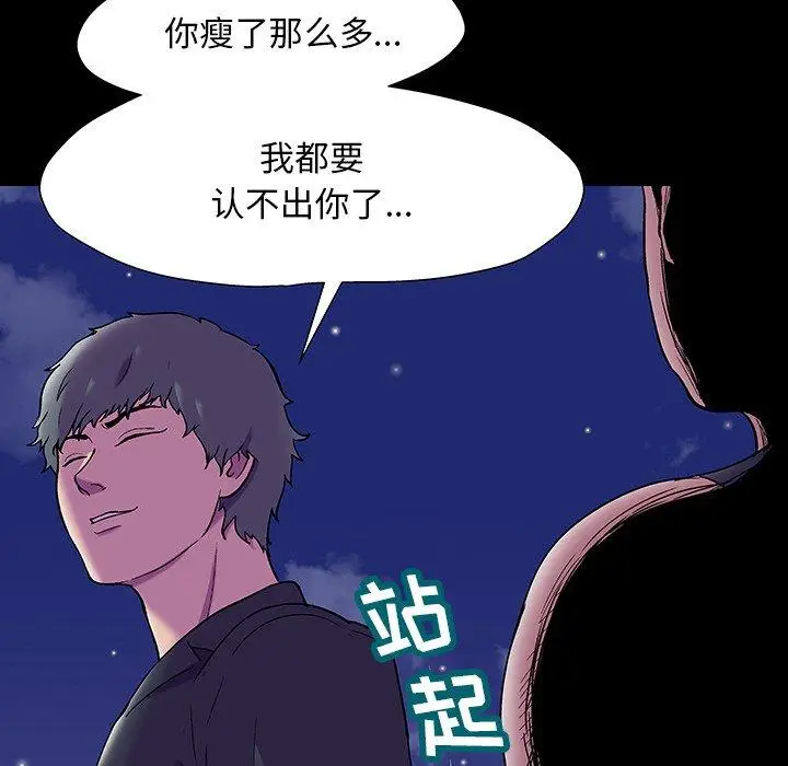 漫画《反乌托邦游戏》第149话第44张图