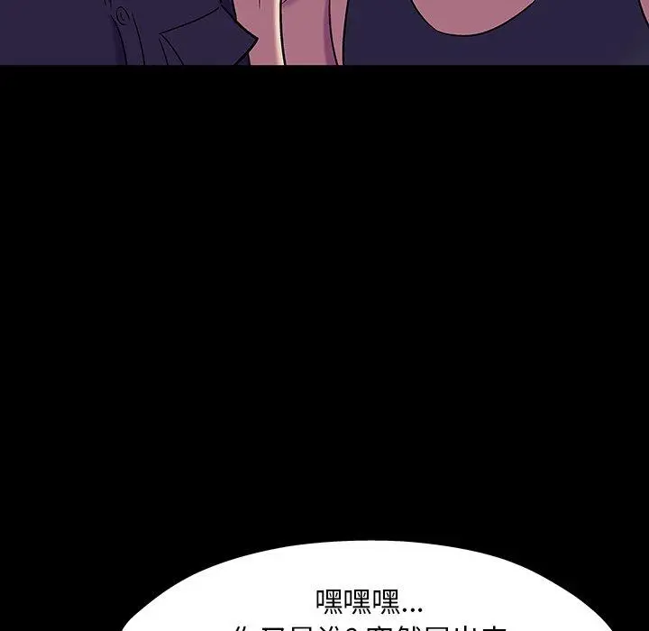 漫画《反乌托邦游戏》第149话第47张图