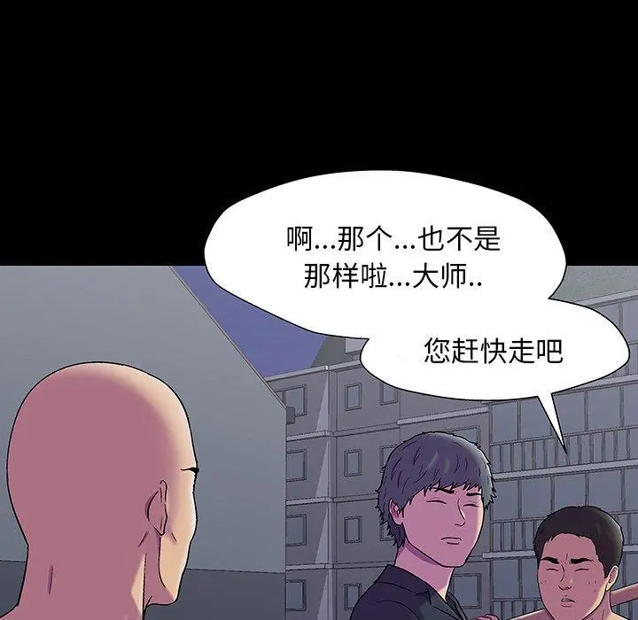 漫画《反乌托邦游戏》第149话第49张图