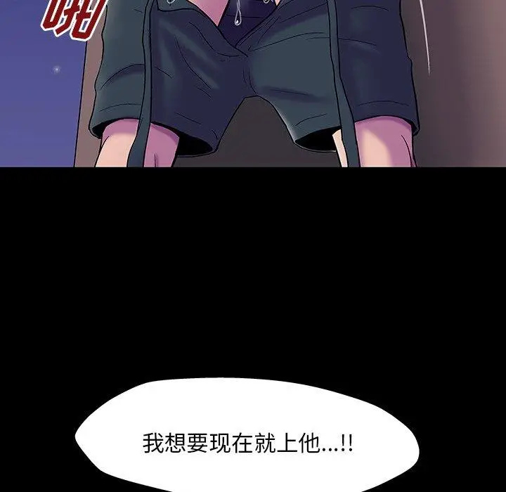 漫画《反乌托邦游戏》第149话第5张图