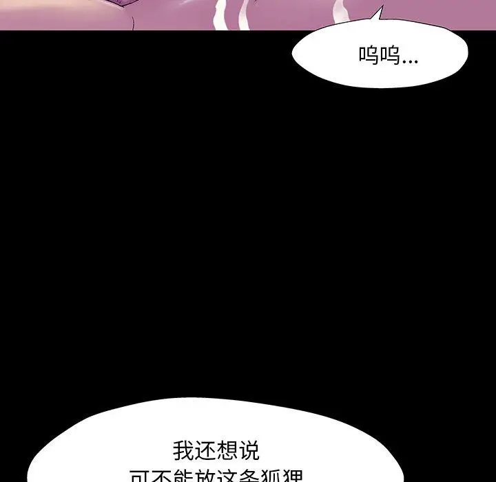漫画《反乌托邦游戏》第149话第54张图