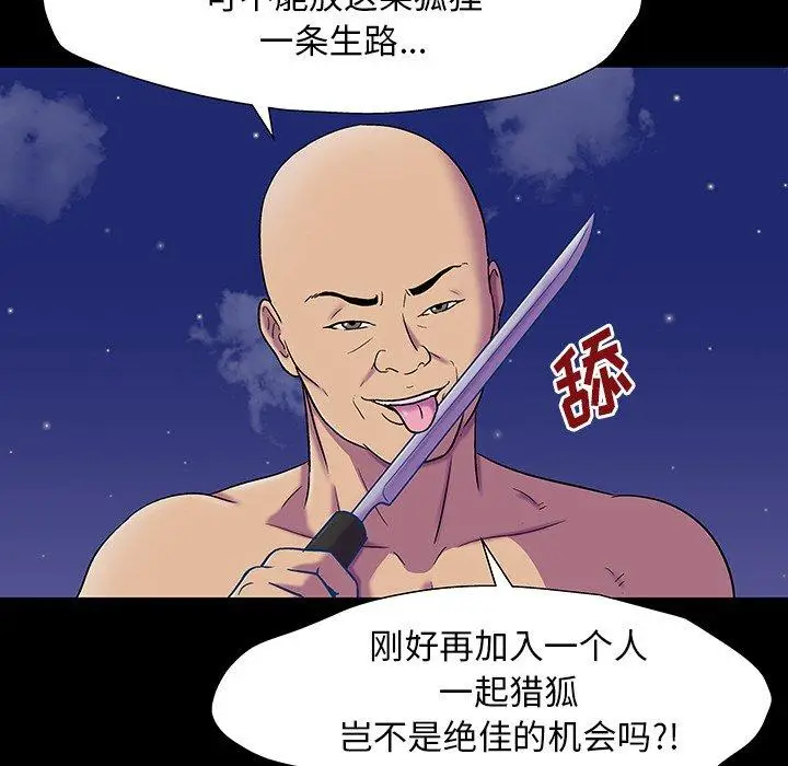 漫画《反乌托邦游戏》第149话第55张图
