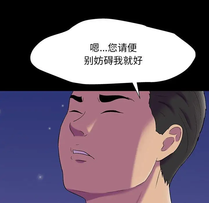 漫画《反乌托邦游戏》第149话第60张图