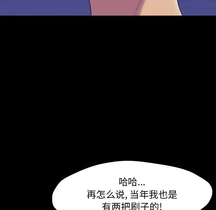 漫画《反乌托邦游戏》第149话第61张图
