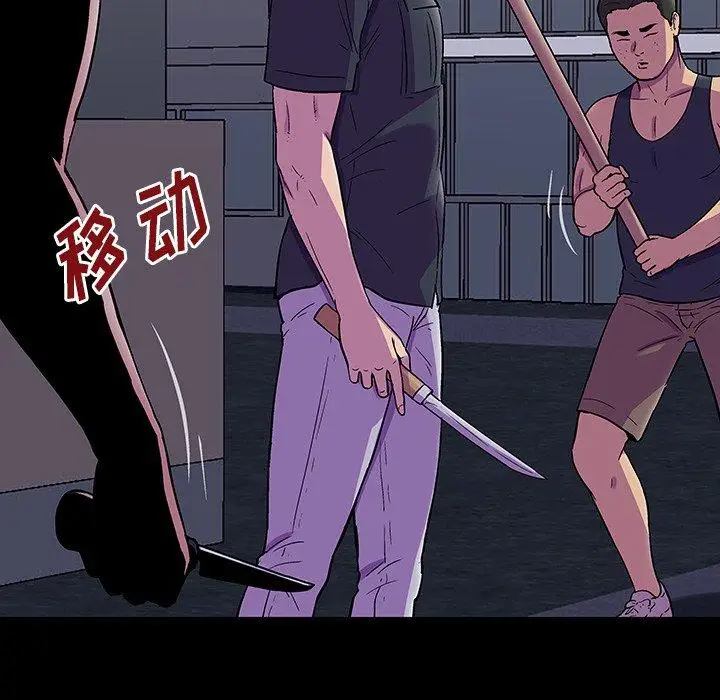 漫画《反乌托邦游戏》第149话第68张图