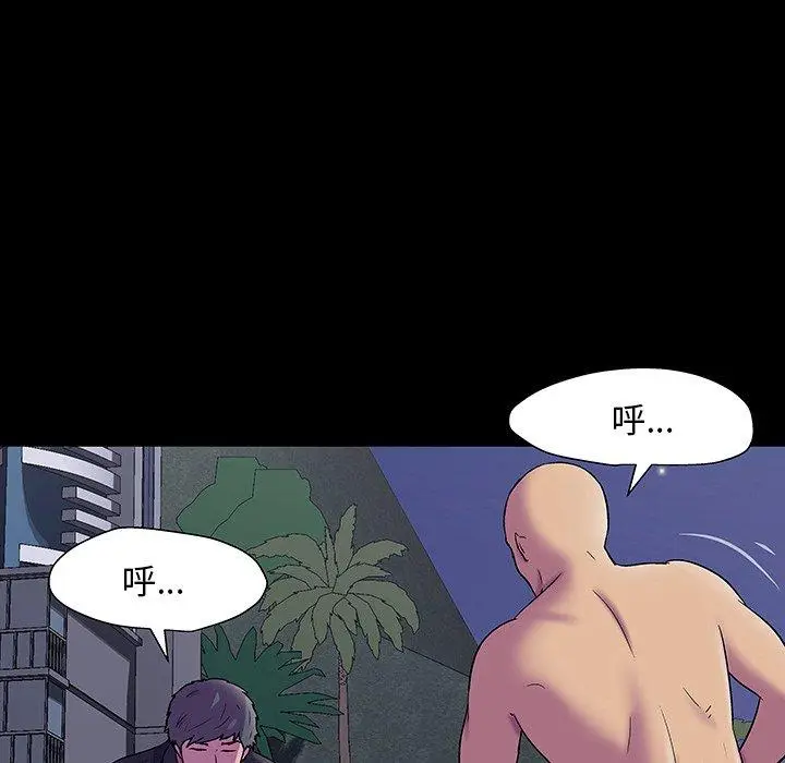 漫画《反乌托邦游戏》第149话第7张图