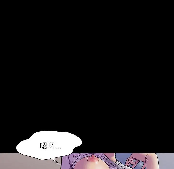 漫画《反乌托邦游戏》第149话第74张图