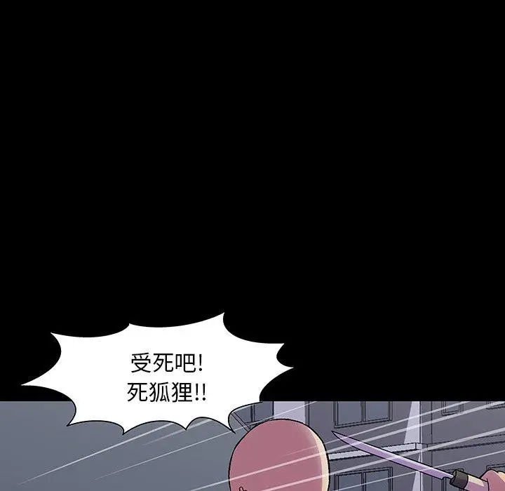 漫画《反乌托邦游戏》第149话第76张图