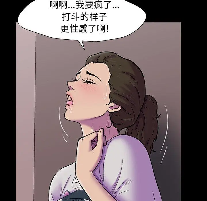 漫画《反乌托邦游戏》第149话第82张图