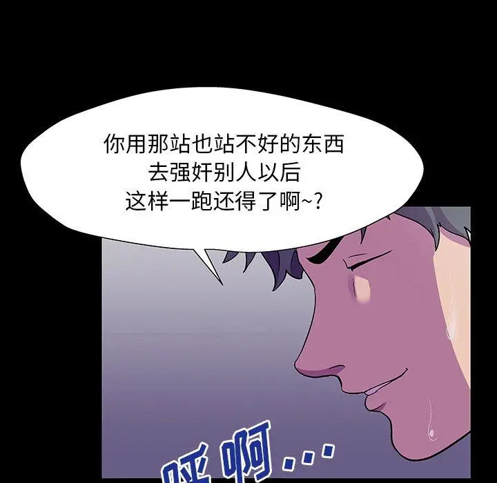 漫画《反乌托邦游戏》第149话第9张图