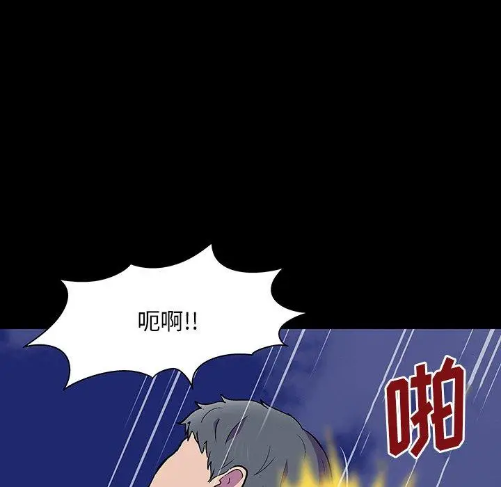 漫画《反乌托邦游戏》第149话第91张图