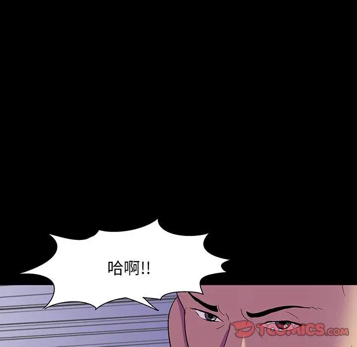 漫画《反乌托邦游戏》第149话第93张图