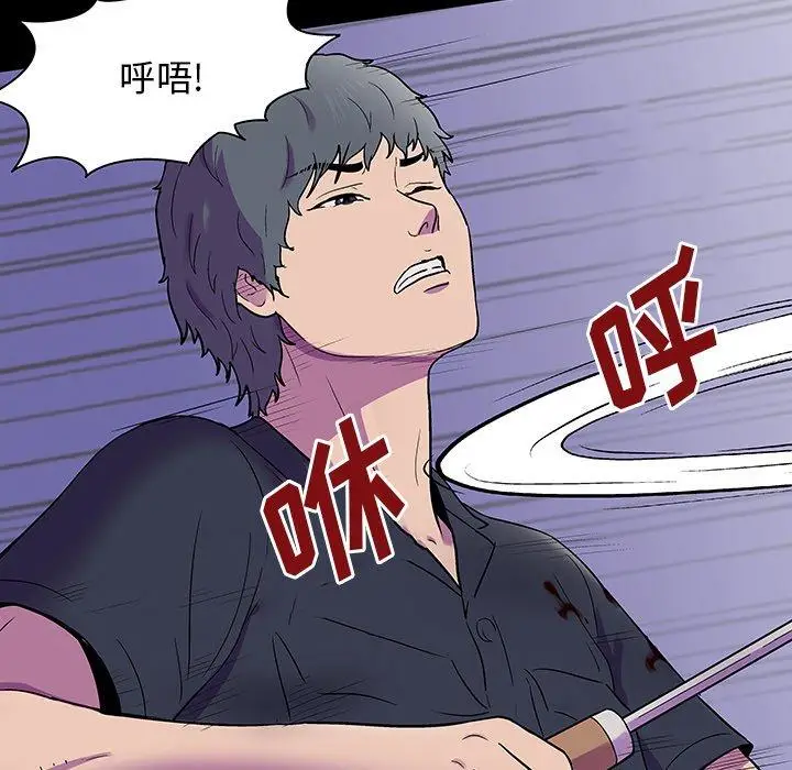 漫画《反乌托邦游戏》第149话第95张图